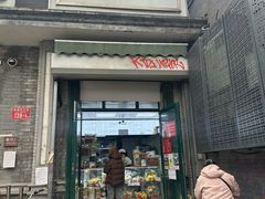 -天泽祥·鼓楼馒头(鼓楼店)
