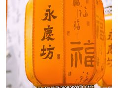 -广州西关永庆坊旅游区