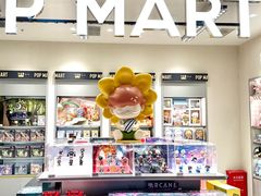-泡泡玛特POPMART(苏州诚品生活店)