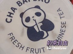 -茶百道(昌里路店)