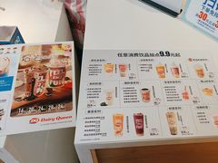 -DQ·蛋糕·冰淇淋(奥林匹克广场店)