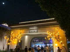 -雅达·阳羡溪山小镇中心