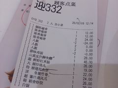 账单-稻香酒家(天河城店)