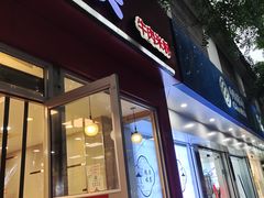 -鑫花溪牛肉米粉(凤凰街创始总店)