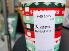 原味热拿铁-星巴克(1788广场店)