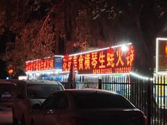 -花苑美食横琴生蚝火锅(拱北粤华路店)