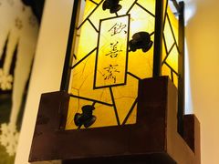 -钦善斋(武侯祠店)