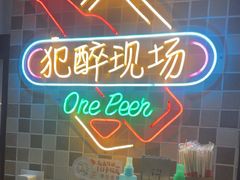 -马路牙子烧烤馄饨酒馆(望京店)