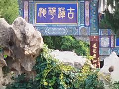 -莲池书院博物馆