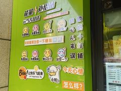 -萌萌牛紫米露(烟台大学店)