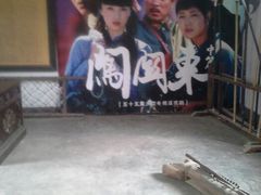 android_upload_pic-清风小镇闯关东影视基地