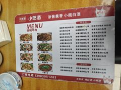 -碗碗羊肉(松石北路店)