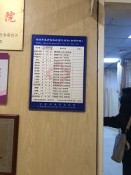 -天津市中心妇产科医院(南开院区)