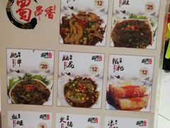菜单-蜀串香牛杂火锅串串
