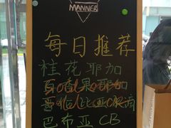 -Manner Coffee(大宁国际商业广场店)
