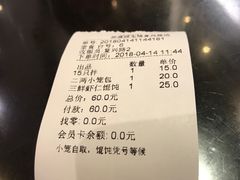 账单-熙盛源(复兴路店)