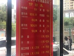 -清真磨沟沿老字号牛肉面(总店)