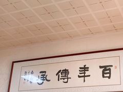-里兆打面馆