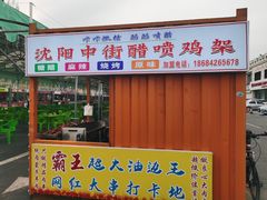 -欧亚汇集(飞跃路店)