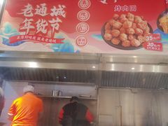 -老通城豆皮大王(吉庆街店)