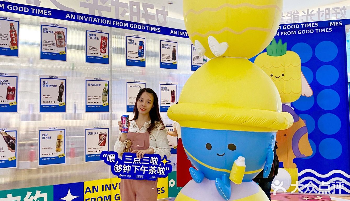 来长沙保利MALL，赴好时光之约汽水展 ～