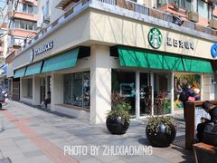 -星巴克(武康路店)