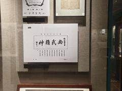-上海体育博物馆