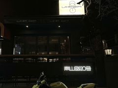 -LAMP BAR 水烟音乐酒吧