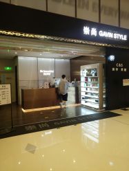-崇尚GAVIN STYLE臻选