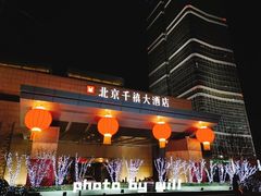-北京千禧大酒店