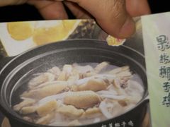 -百年果林椰子鸡(中洲店)