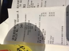 账单-麦当劳(禄口机场T2航站楼)