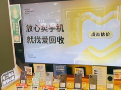 -爱回收·手机回收维修(上海虹口龙之梦店)