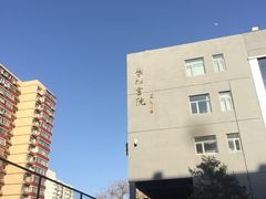 -北京联合大学应用文理学院-食堂