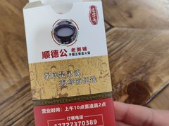 -渔顺生·顺德鱼生·粥底火锅·桑拿鸡(渔人码头店)