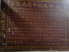 -郭师傅冰稀饭(人民路店)