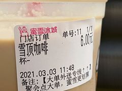-蜜雪冰城(德思勤广场店)