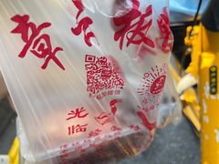 -章云板鸭(评事街店)