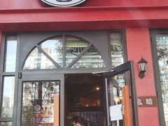 门面-么哈MOJAR(北京五道口店)