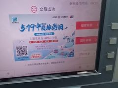 -中国工商银行(上海市虹桥万通中心支行)