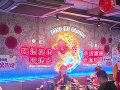 -令狐冲·炭烤活鱼(宝龙店)