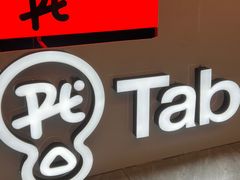 -Pull-Tab 拉环咖啡(太古里店)