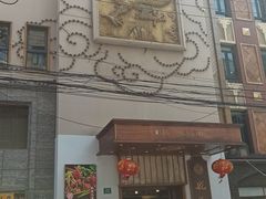 门面-乾隆美食·本帮菜(黄河路店)