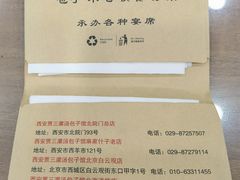 -西安贾三灌汤包·回坊小吃·清真炒菜(北院门总店)