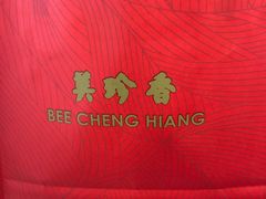 -美珍香(苏州中心商场店)
