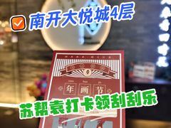-苏帮袁Sue Cuisine(南开大悦城店)