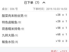 -金春禧(世茂国际广场店)