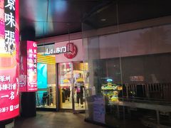 -皇庭广场(福华三路店)