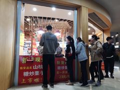 门面-周记炒货·山核桃·甘栗(武林店)