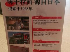 -味千拉面(南昌杉杉奥特莱斯广场店)